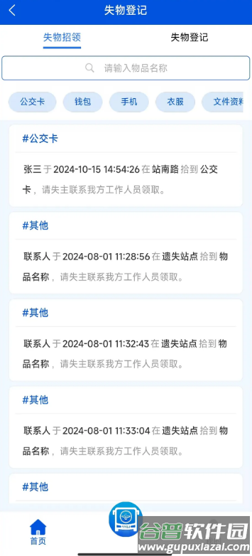 余姚公交出行官方正版