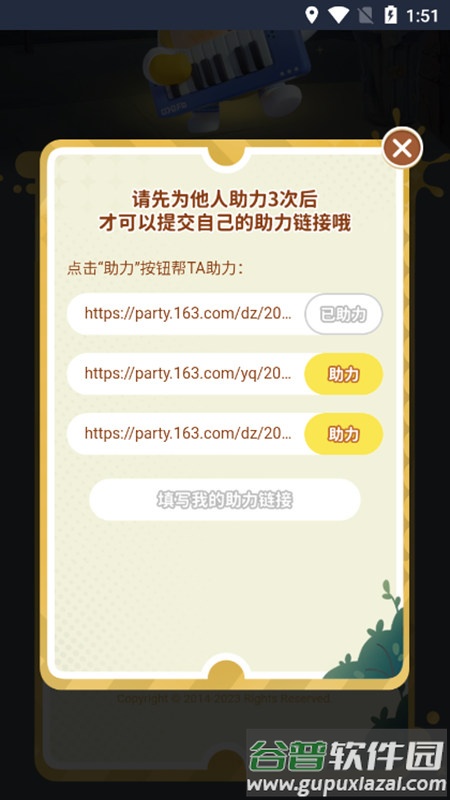 虫虫助手蛋仔派对助力工具截图1