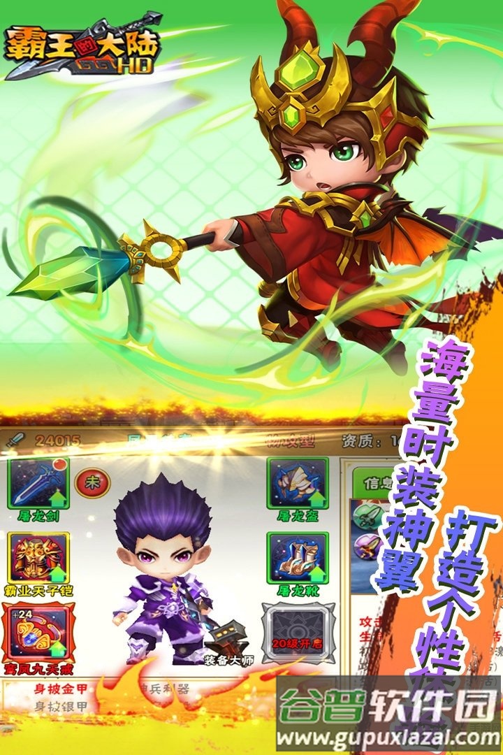 霸王的大陆安锋手游截图1