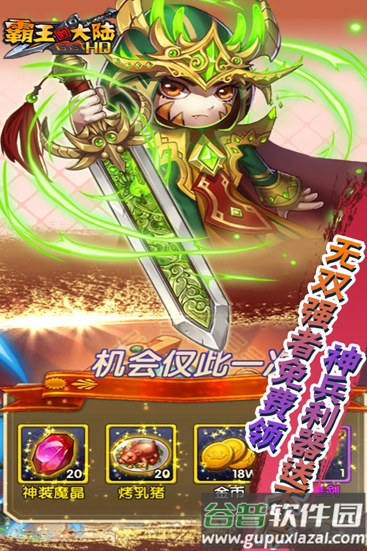 霸王的大陆安锋手游截图2