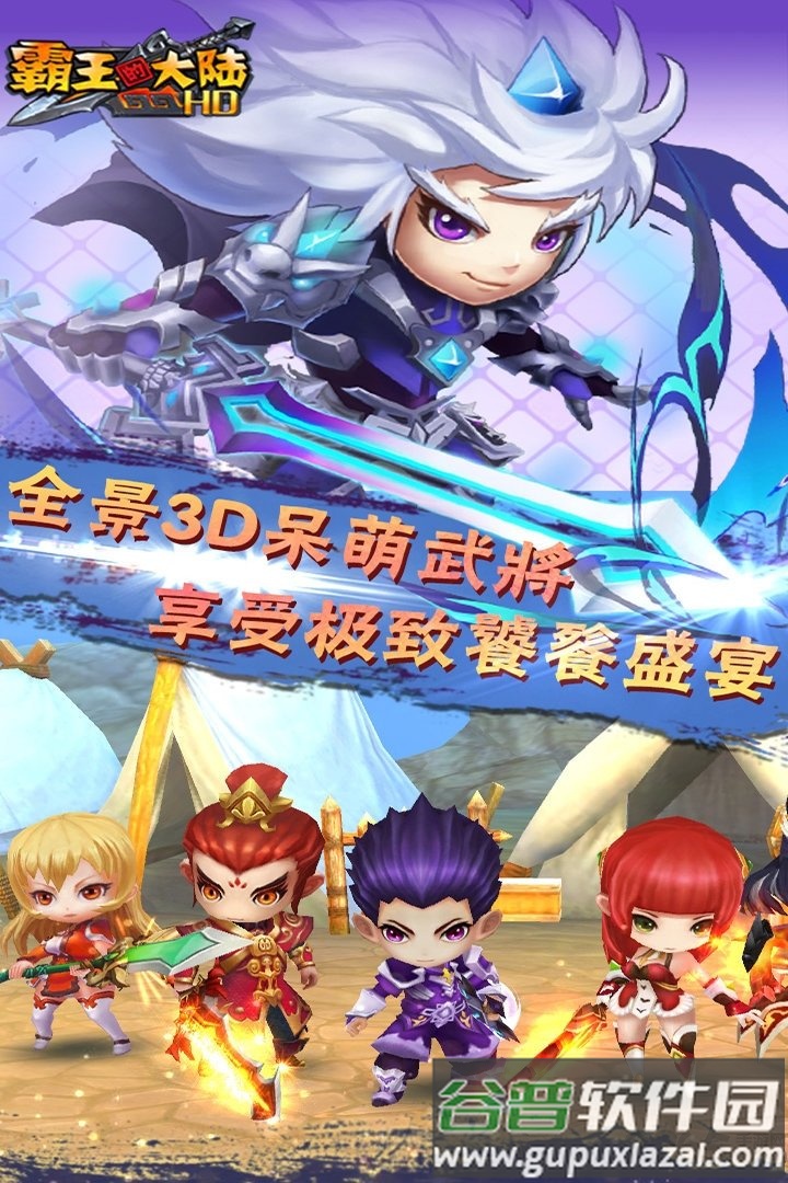 霸王的大陆安锋手游截图3