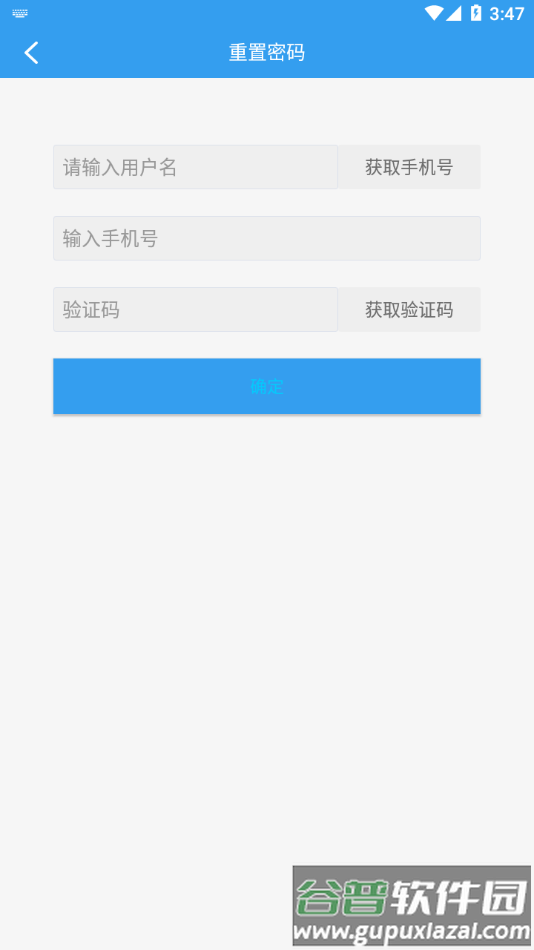 洋河SFA官方下载截图2