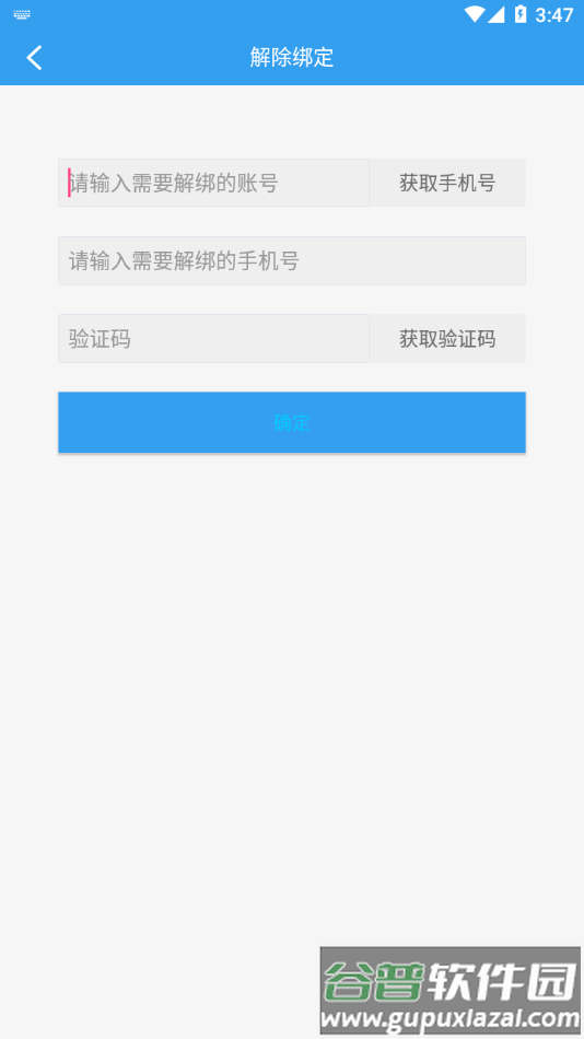 洋河SFA官方下载截图3