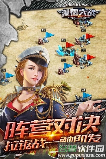 雷霆大战游戏九游版截图1