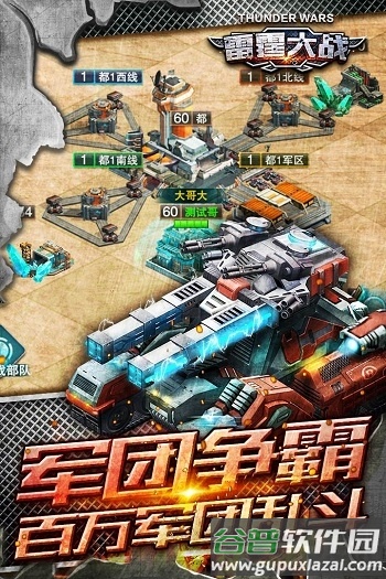 雷霆大战游戏九游版截图3