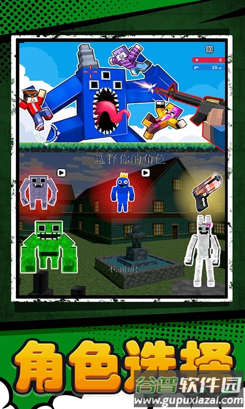 逃离恐怖怪兽游戏截图2