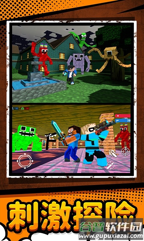 逃离恐怖怪兽游戏截图3