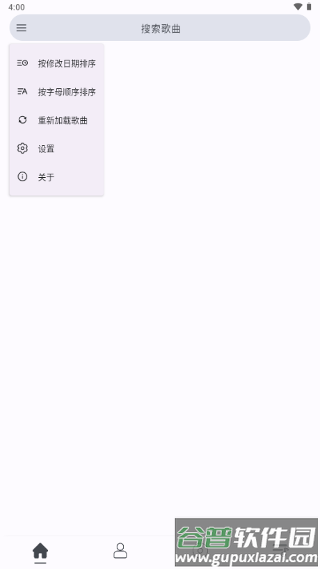 So音乐播放器安卓版