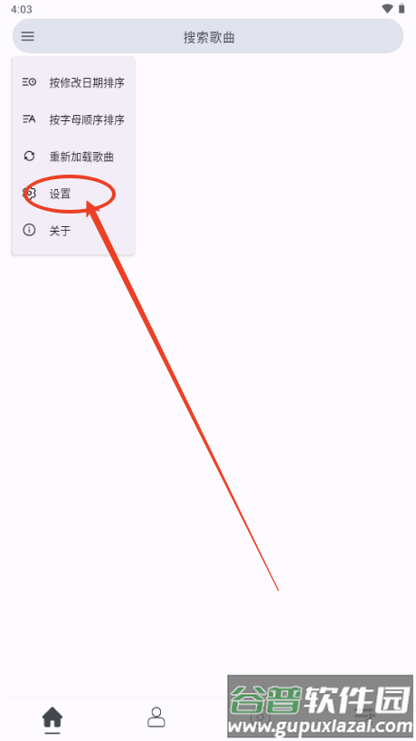 So音乐播放器安卓版