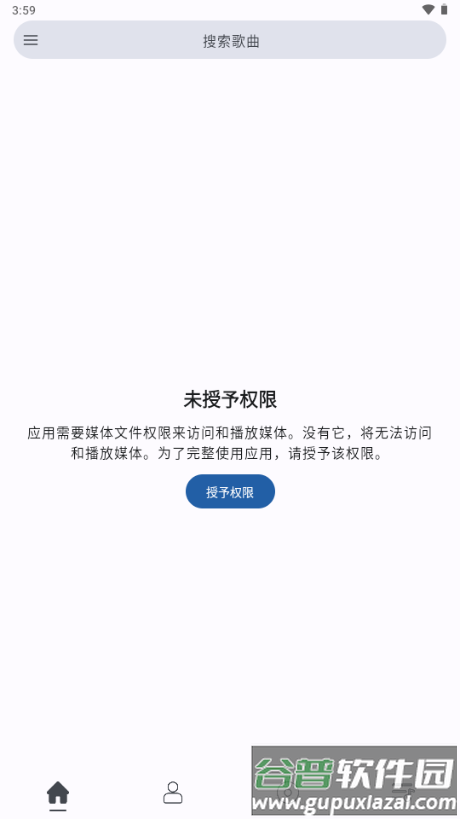 So音乐播放器安卓版截图2