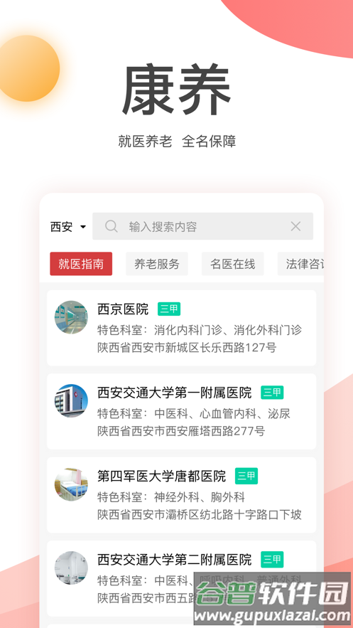 金税桑榆app官方下载截图4