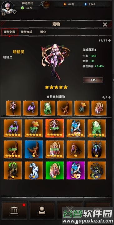 神选誓约安卓版截图1