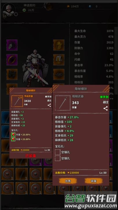 神选誓约安卓版截图3