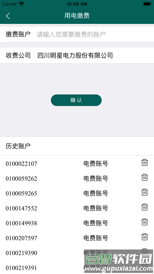 掌上明星app下载安装截图2