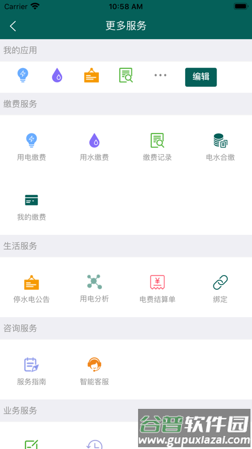 掌上明星app下载安装截图3