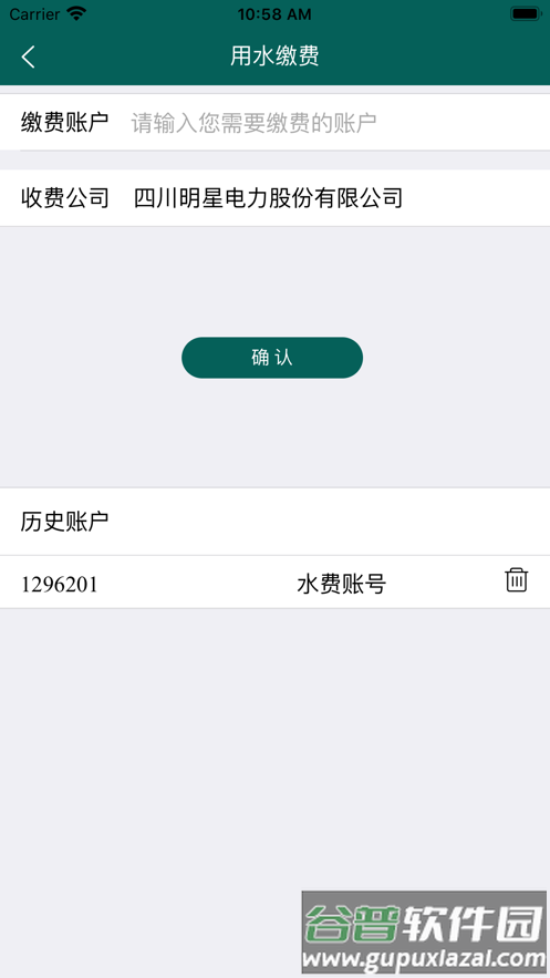 掌上明星app下载安装截图4