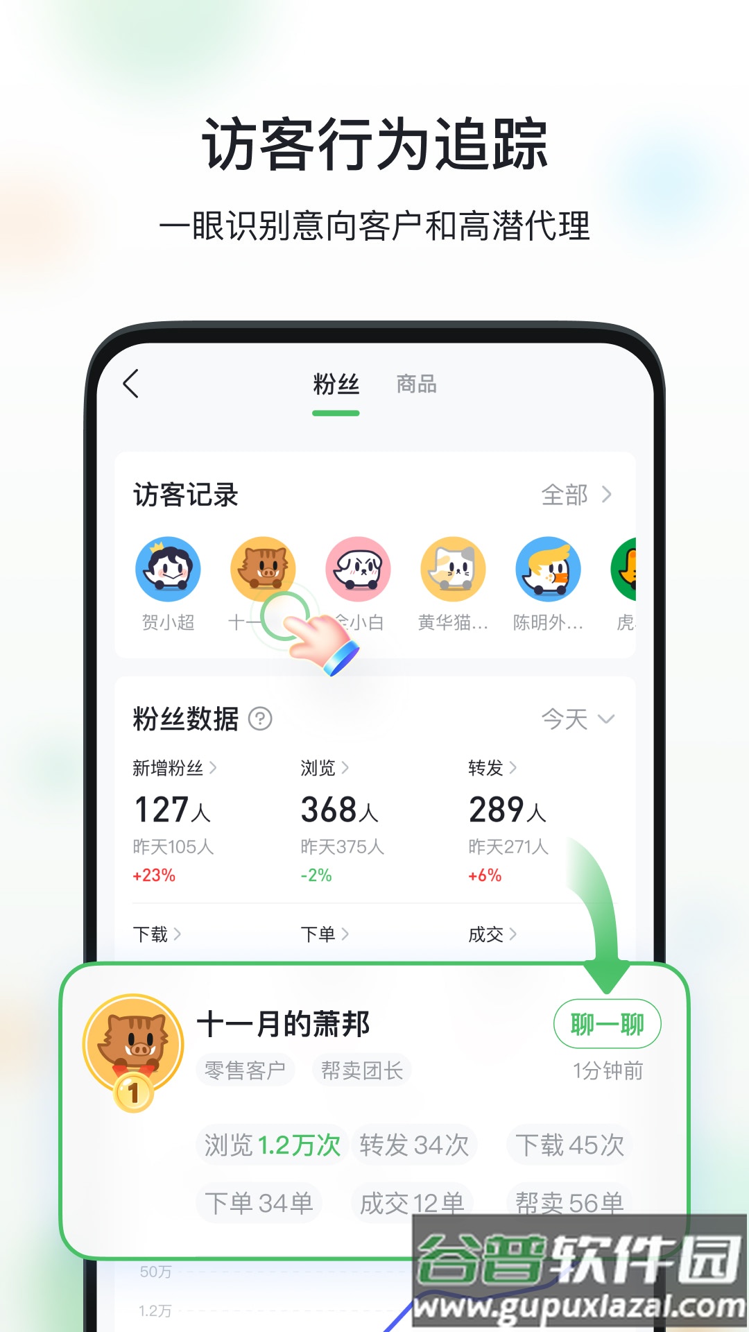 微商相册app下载