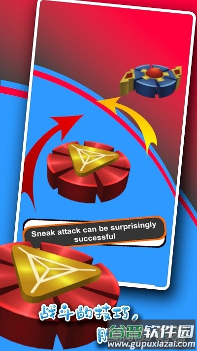 陀螺战场游戏(spintop battlefield)截图1