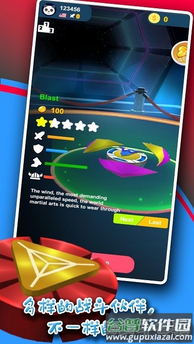 陀螺战场游戏(spintop battlefield)截图3