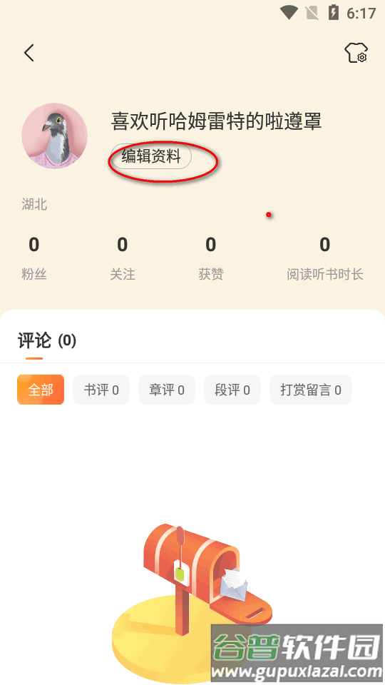 连尚读书app手机版