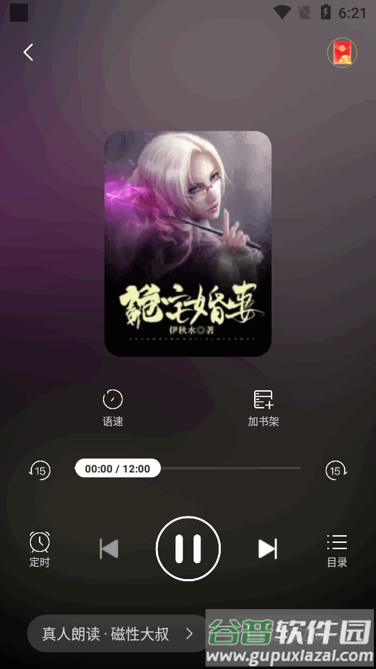 连尚读书app手机版