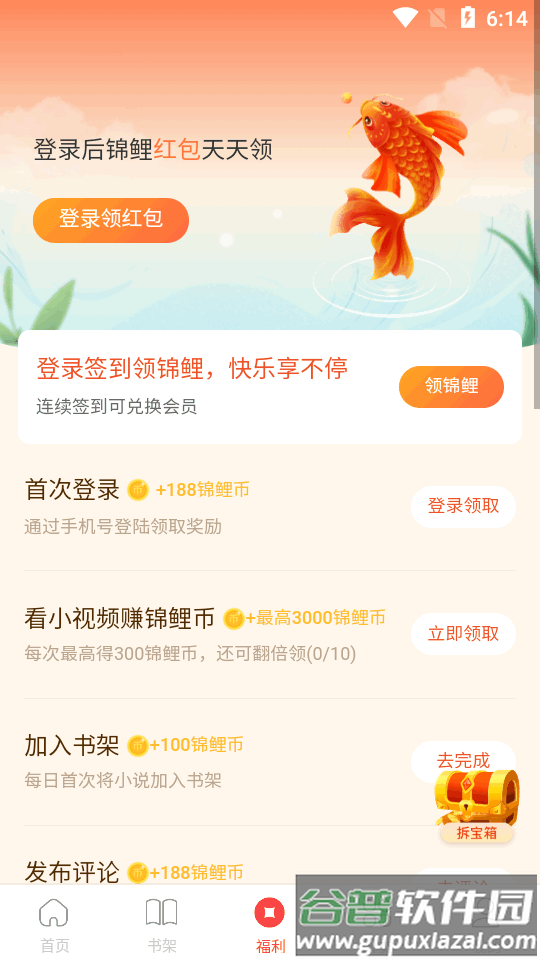 连尚读书app手机版截图3