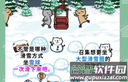 动物滑雪场手游