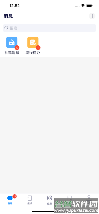 e-office 11app截图1