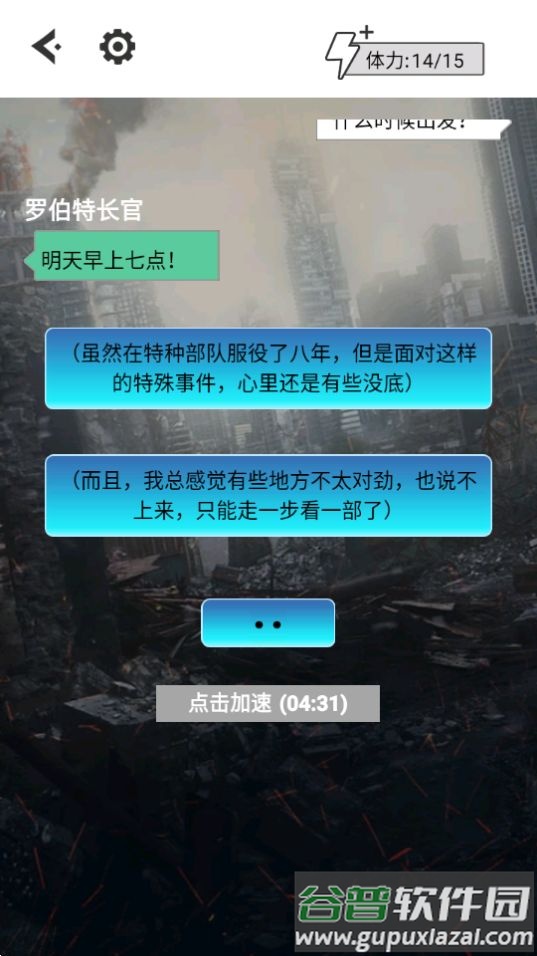 汉斯日记游戏官方正版截图1