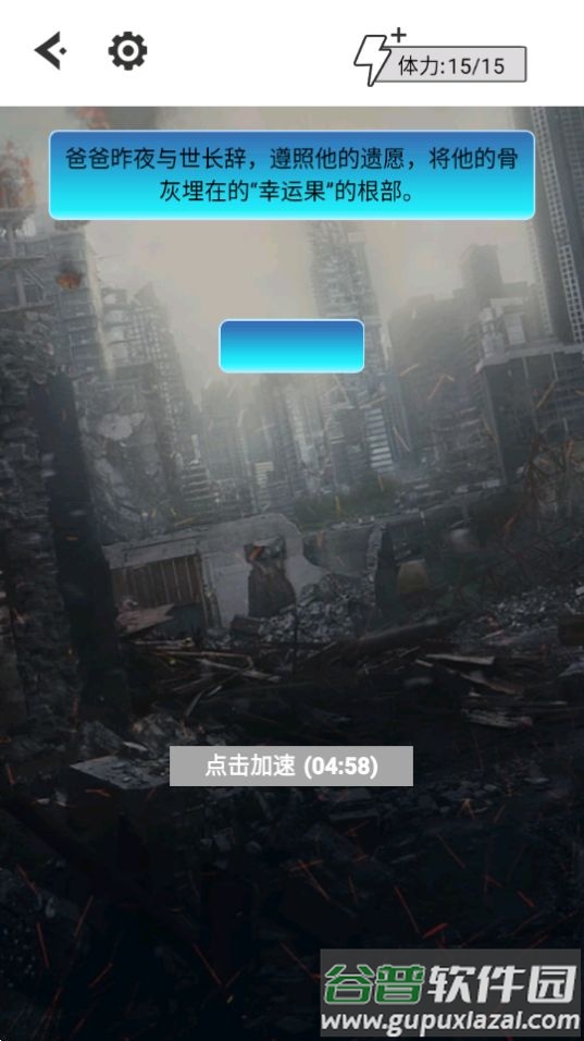 汉斯日记游戏官方正版截图3