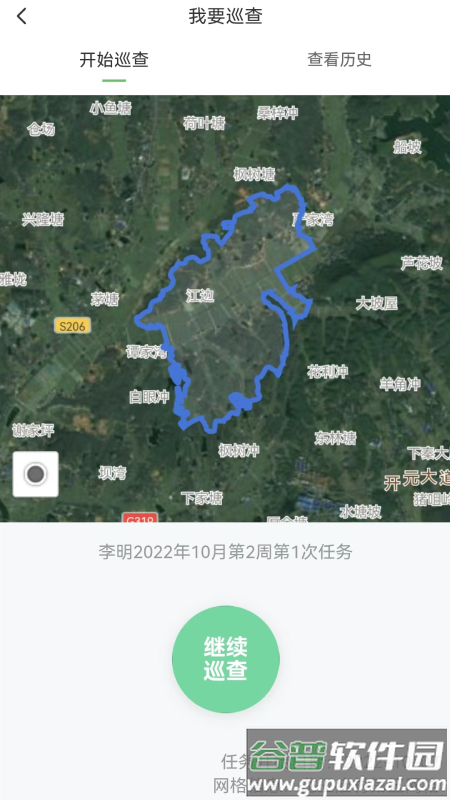 湖南田长app下载