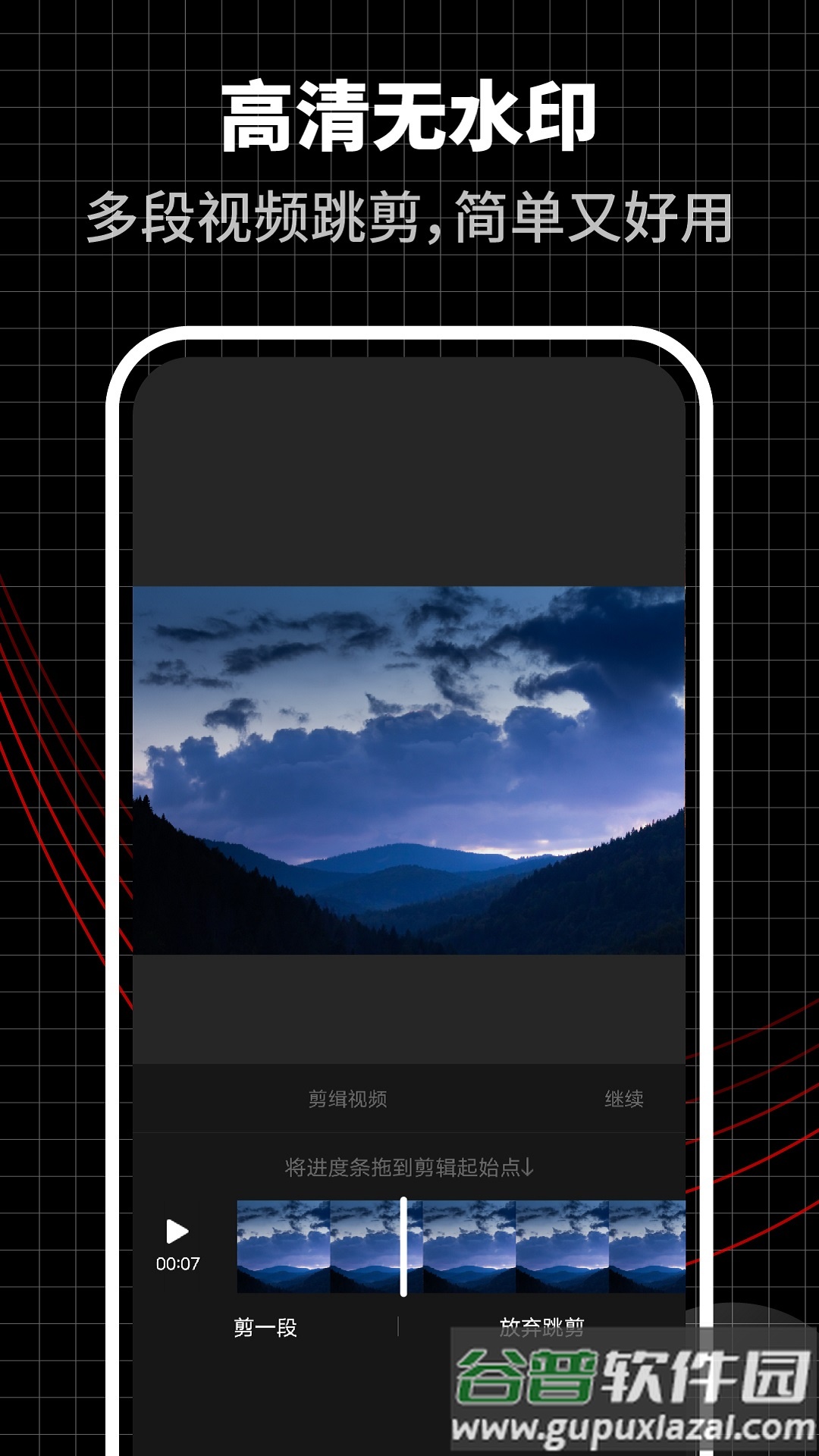 超级视频编辑器app