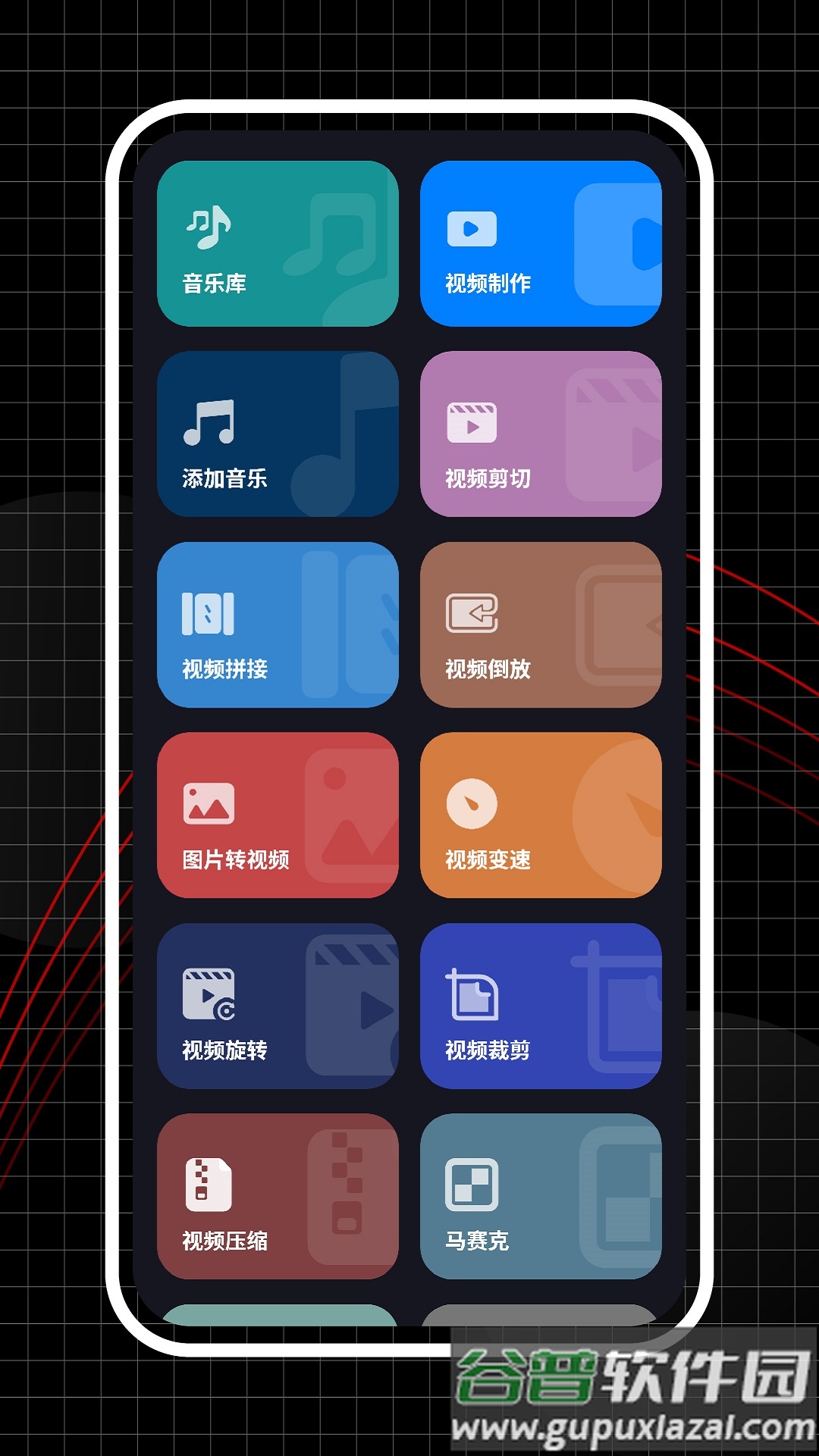 超级视频编辑器app截图2