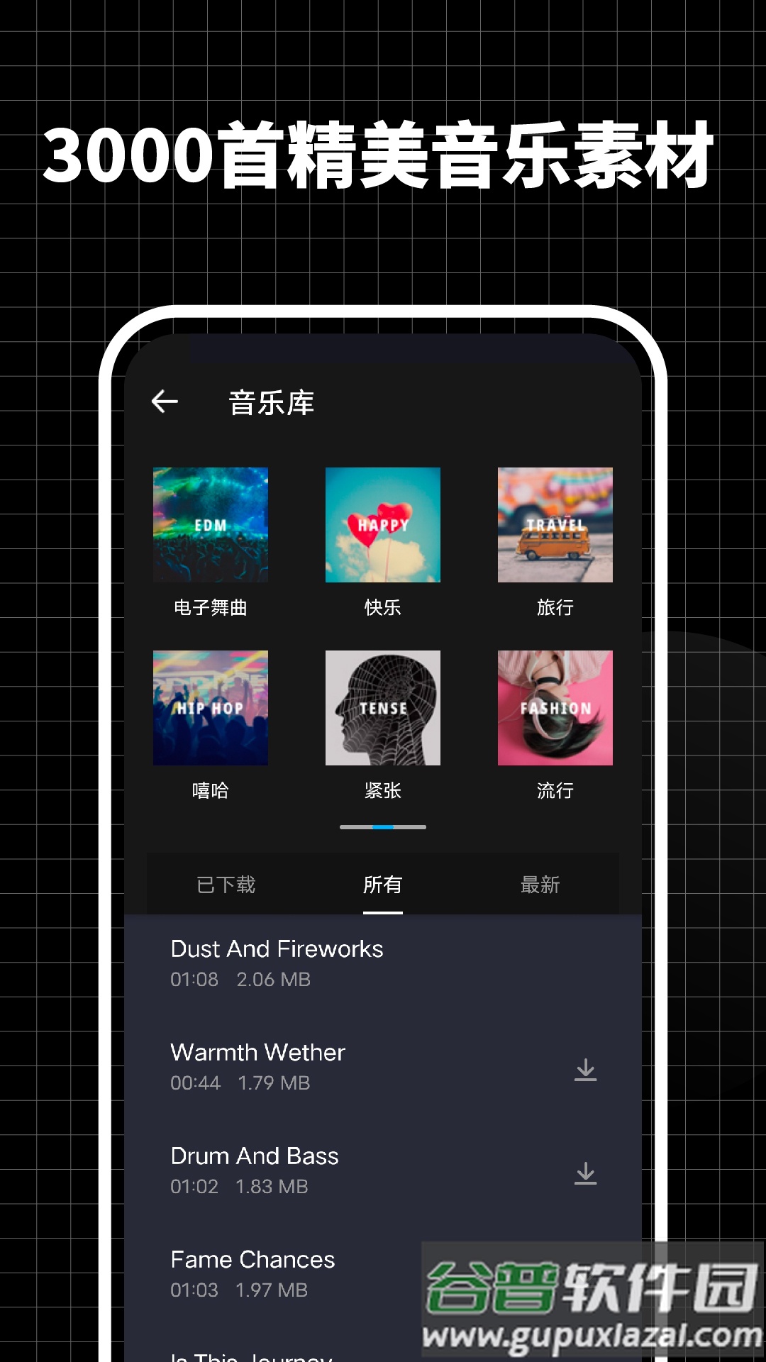 超级视频编辑器app截图4