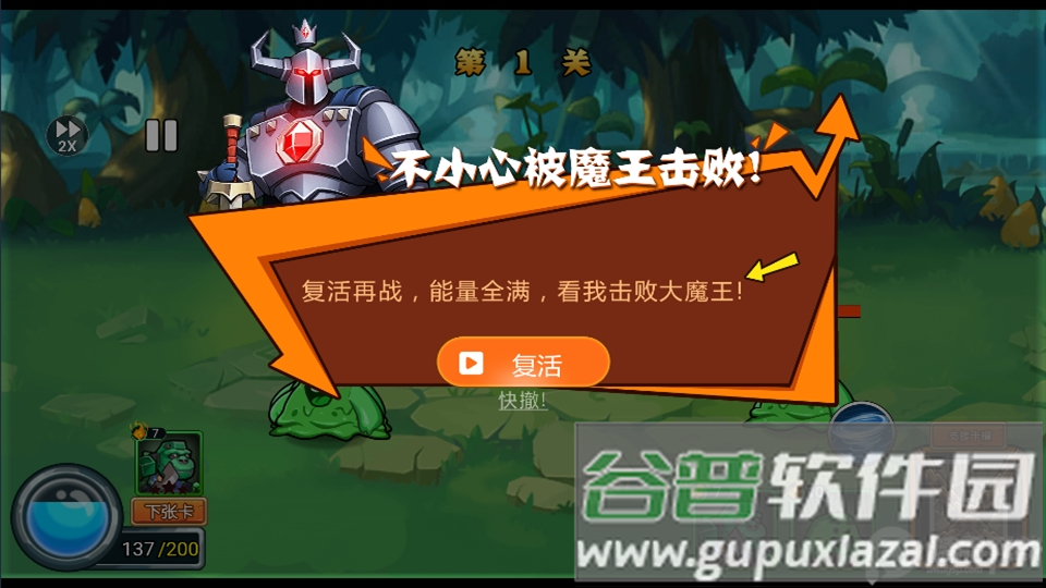 霸方旅人免广告版, 霸方旅人免广告版