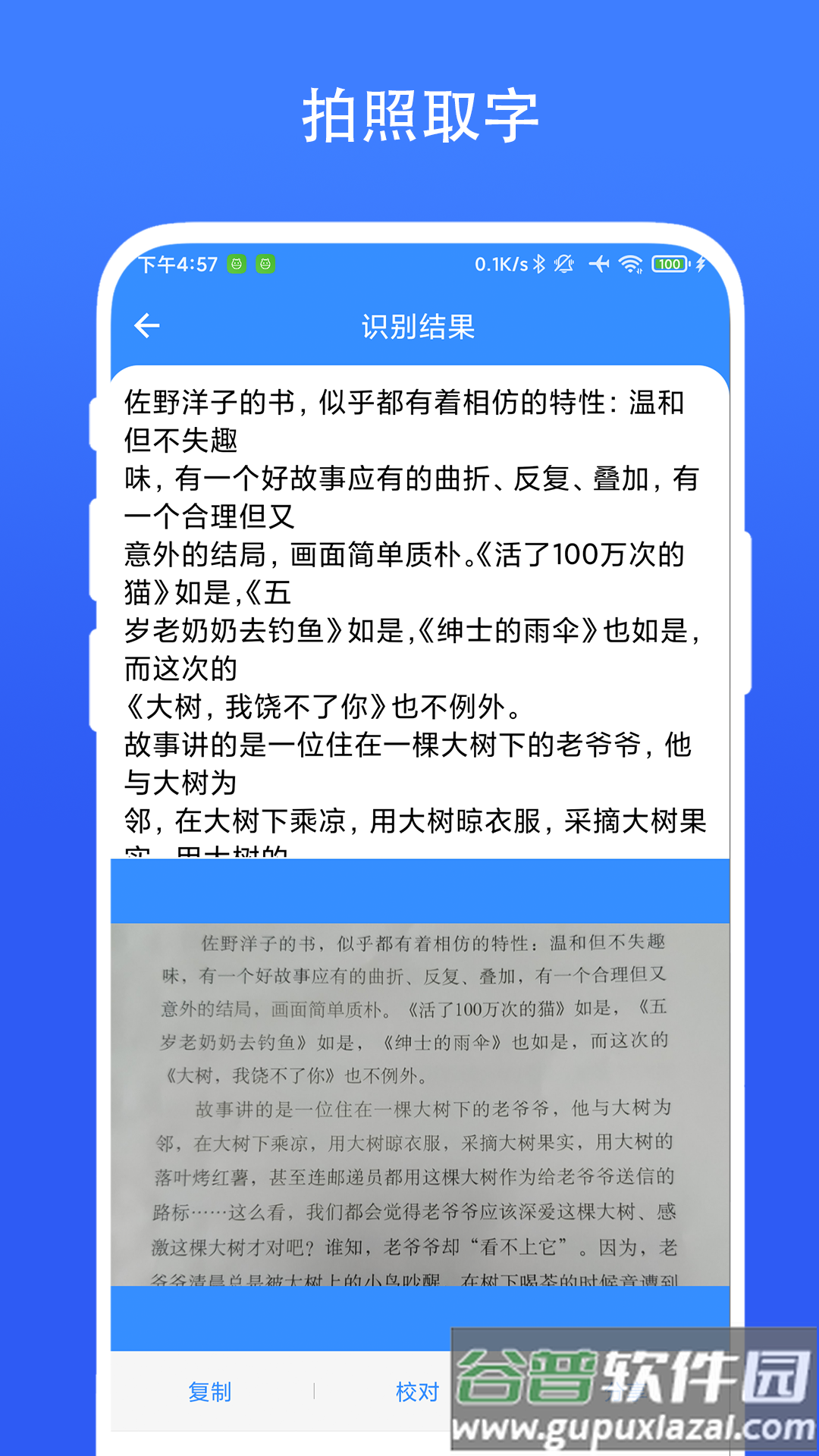 捷径扫描助手app截图5