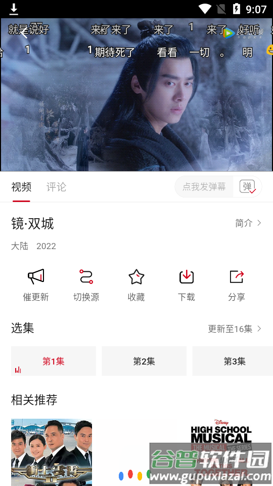 零零七影视app清爽版截图1