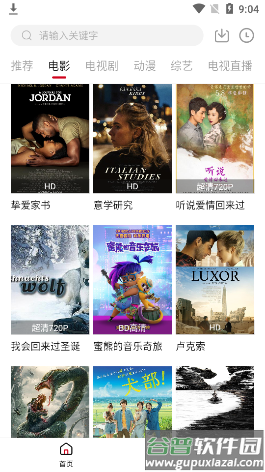 零零七影视app清爽版截图2