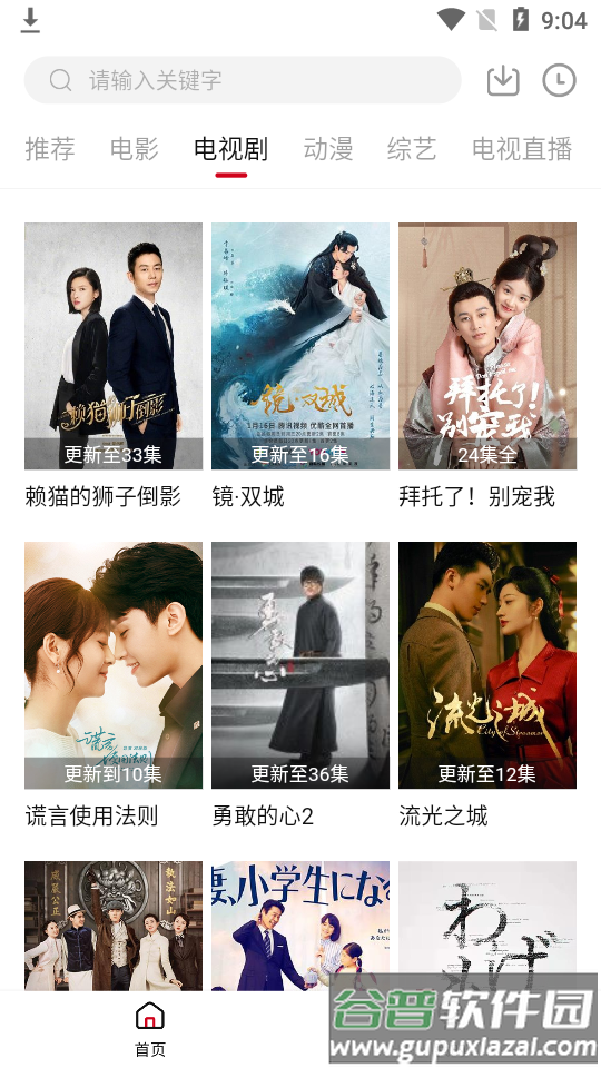 零零七影视app清爽版截图3