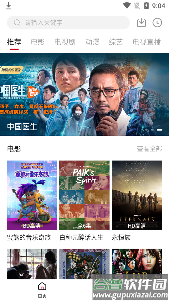 零零七影视app清爽版截图4