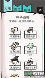 cluster duck截图2