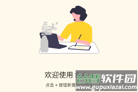 Saber手写笔记0.25.1 Saber手写笔记0.25.1