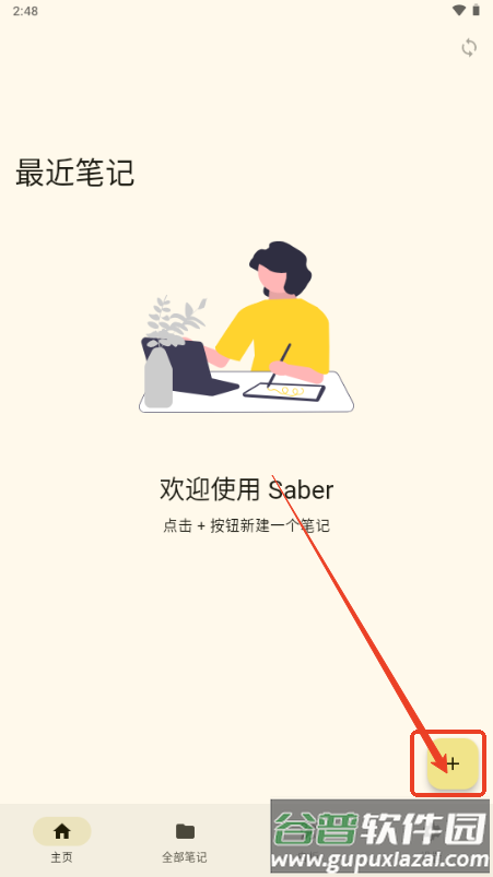 Saber手写笔记0.25.1 Saber手写笔记0.25.1
