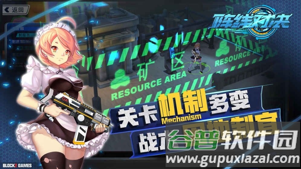 阵线对决手游最新版截图1