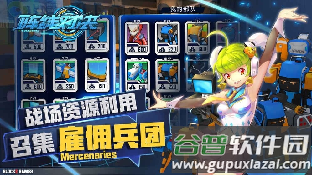 阵线对决手游最新版截图3