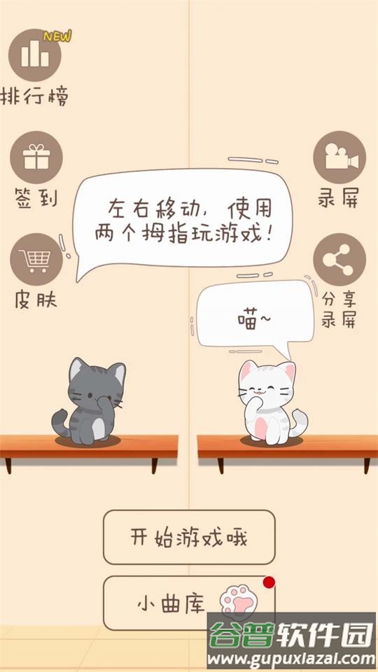 轻松通一关游戏官方版截图4