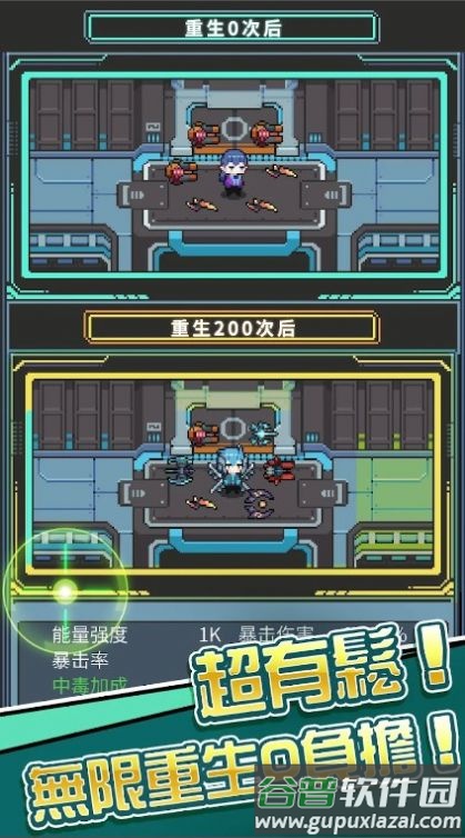 银河异攻队游戏