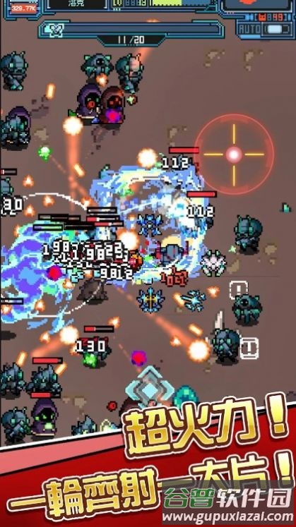 银河异攻队游戏截图2