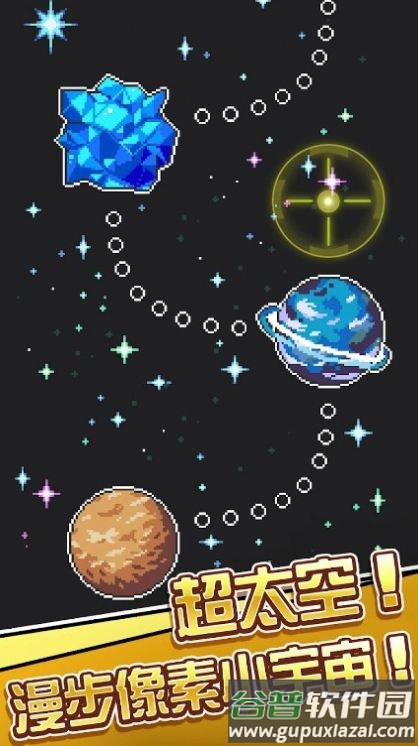 银河异攻队游戏截图3