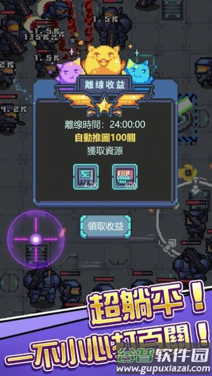 银河异攻队游戏截图4